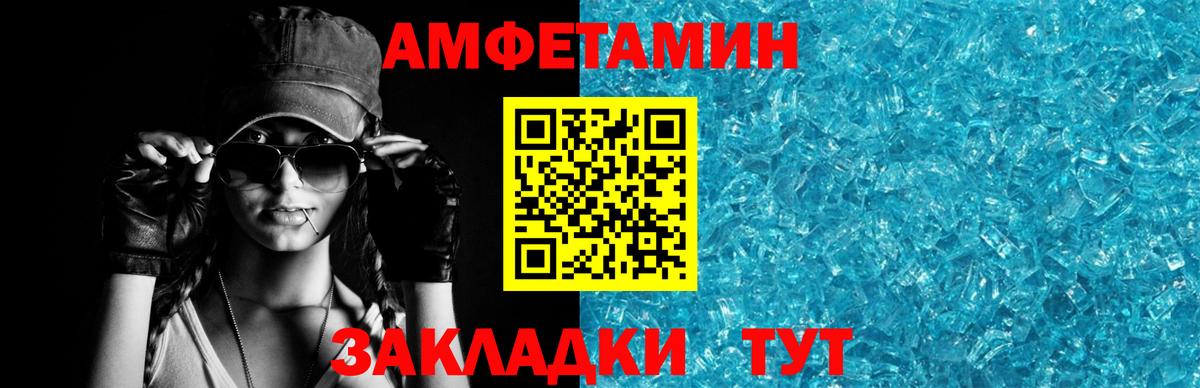 АМФ 97% Красноярск