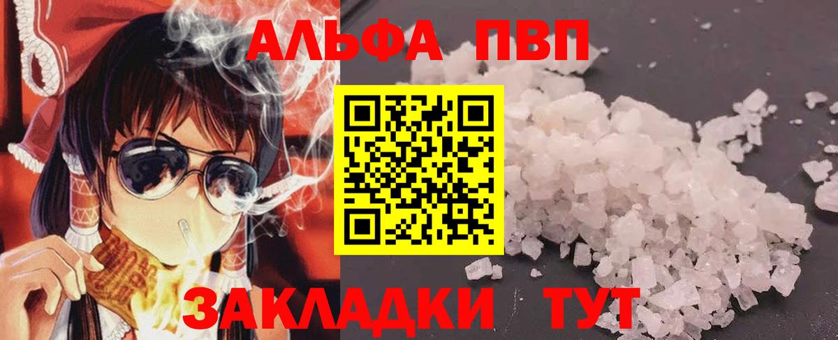 A-PVP крисы CK  Вход с VPN  Красноярск  A PVP  Alpha PVP СК КРИС  A-PVP крисы CK 