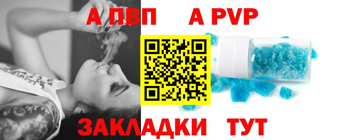 Alpha-PVP мука Красноярск