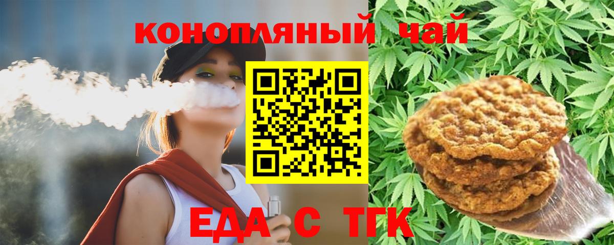 Cannafood марихуана  Вход с VPN  Красноярск 