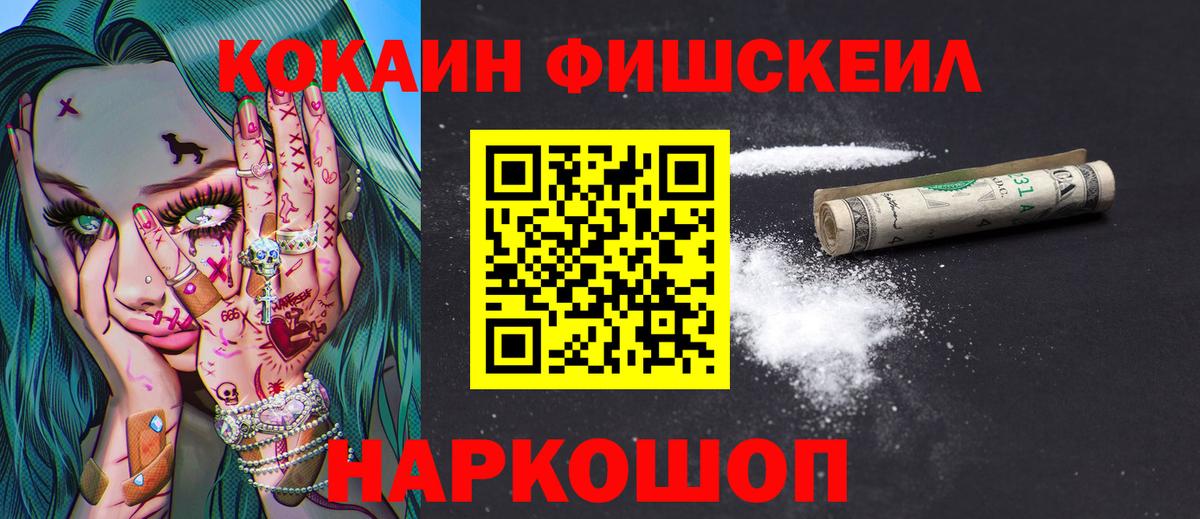 Красноярск  Cocaine Columbia  Кокаин Боливия  Вход с VPN 