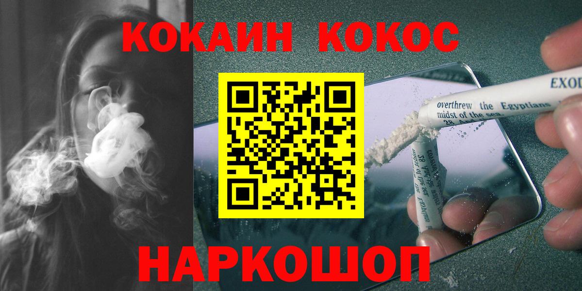 КОКАИН Боливия Красноярск