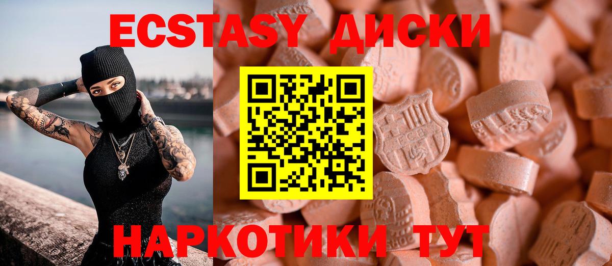 ЭКСТАЗИ 280 MDMA  Вход с VPN  ЭКСТАЗИ DUBAI  Ecstasy  Красноярск 
