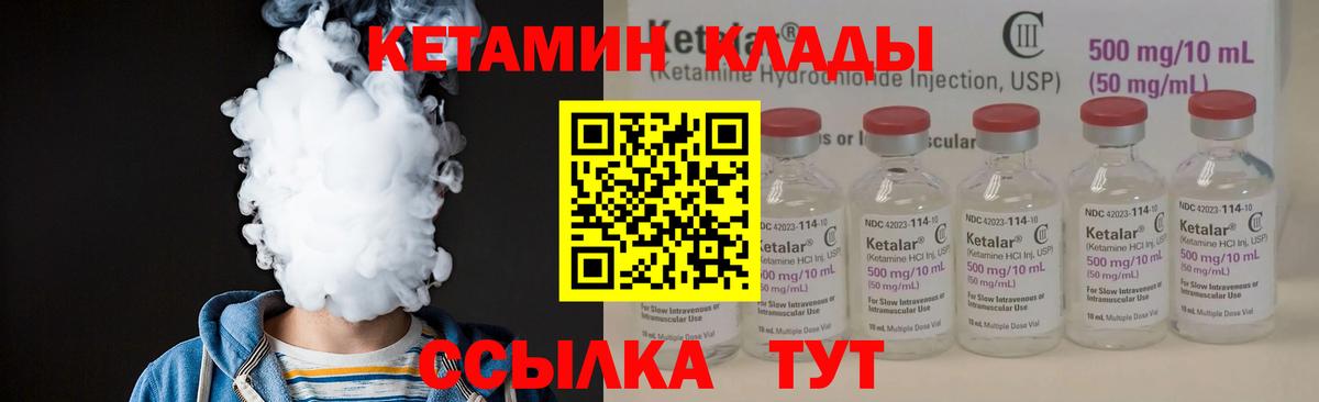 КЕТАМИН VHQ Красноярск