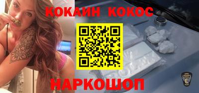 COCAINE Ипатово