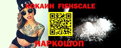 COCAINE Ипатово