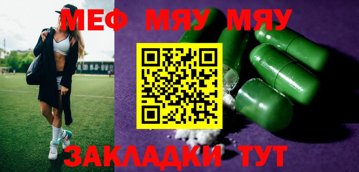 Мефедрон VHQ  Меф  Красноярск  Мефедрон  Вход с VPN 