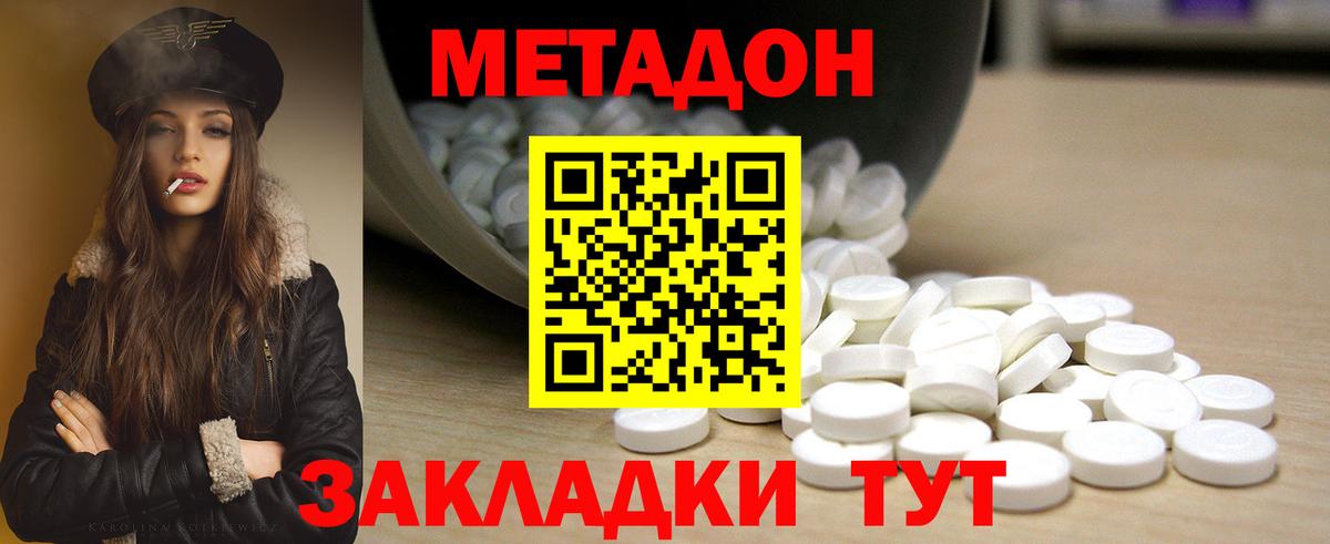 Метадон кристалл  МЕТАДОН белоснежный  Красноярск  Вход с VPN 