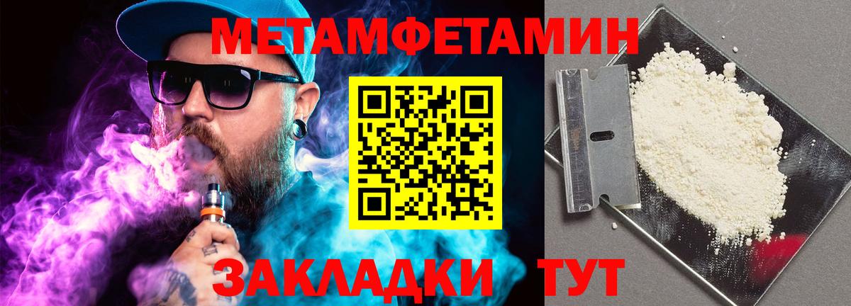 Красноярск  МЕТАМФЕТАМИН кристалл  МЕТАМФЕТАМИН кристалл  Вход с VPN 