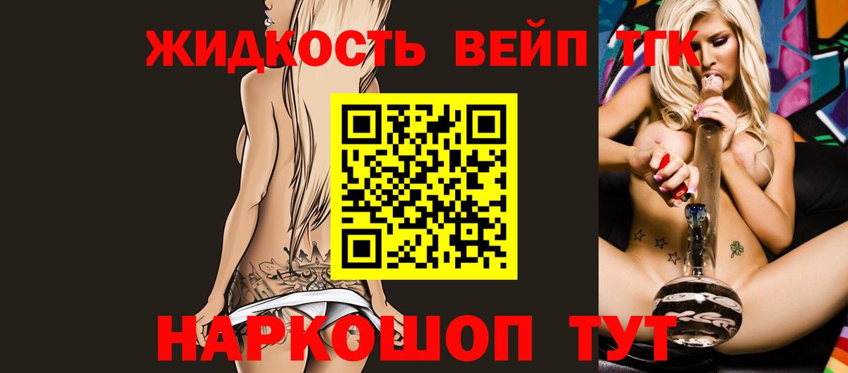 Дистиллят ТГК гашишное масло  Вход с VPN  Дистиллят ТГК концентрат  mega вход  Красноярск 