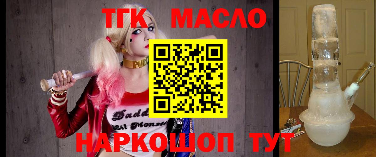 ТГК вейп Красноярск