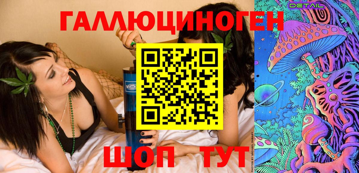 Галлюциногенные грибы ЛСД Красноярск