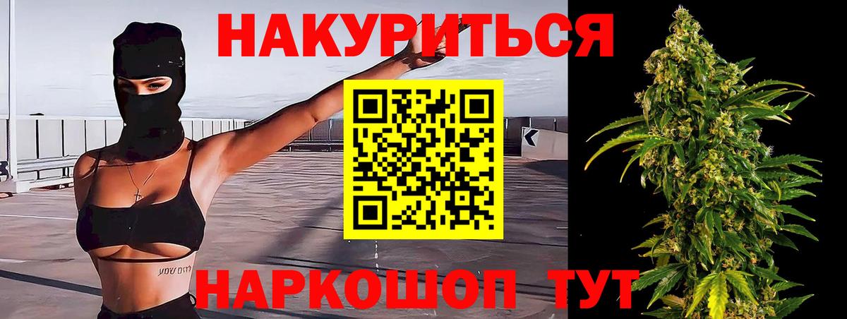 МАРИХУАНА Ganja Красноярск