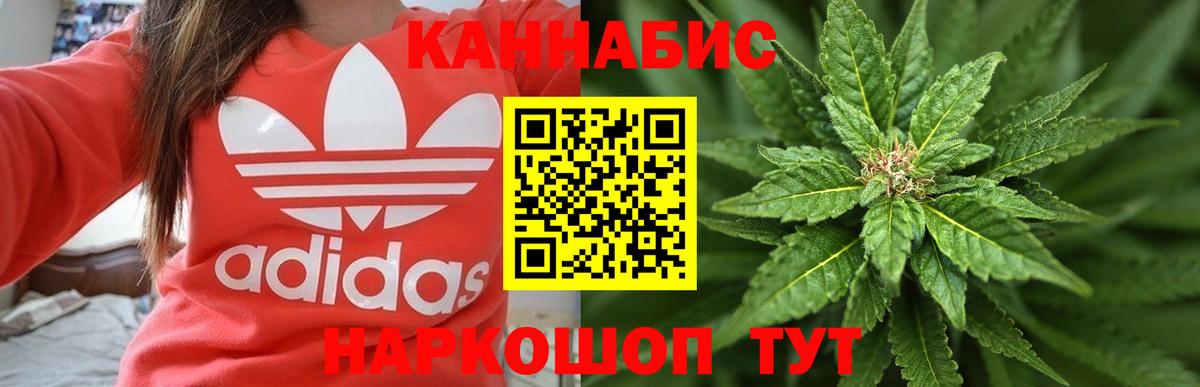 Бошки Шишки гибрид  Шишки марихуана SATIVA & INDICA  Красноярск  Бошки марихуана MAZAR  Вход с VPN 